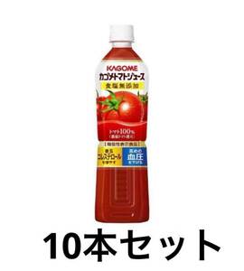 カゴメトマトジュース食塩無添加　スマートＰＥＴ　７２０ｍｌ×10本