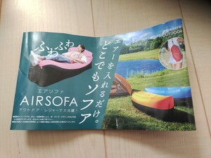 エアソファ ピンク AIRSOFA 幅70×奥行235cm