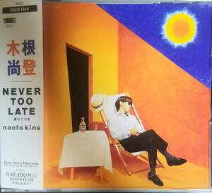 N74帯付き/送料無料■木根尚登「NeverTooLate夢のつづき」CD　TMNETWORK宇都宮隆小室哲哉