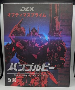 DLX トランスフォーマー オプティマスプライム ムービー 映画 バンブルビー threezero スリーゼロ スリー・エー フィギュア 中古