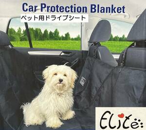 ペット用品 【ペット用 ドライブシート】 収納 車用品 防水 折りたたみ 頑丈 犬用 150ｘ140ｍｍ