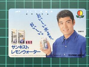 [済みテレカ] 高嶋政宏「サンキスト レモンウォーター」使用済みテレホンカード