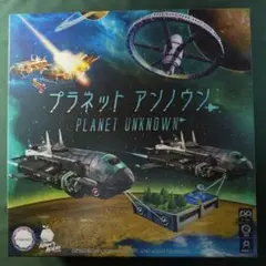 ボードゲーム　プラネットアンノウン 日本語版 (Planet Unknown)