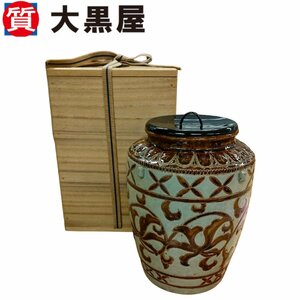 【大黒屋82】水指 水差 ベトナム 壺 花瓶 焼き物 工芸品 陶器 陶磁器 箱違い 共箱 水器 茶道具 美術品 アンティーク 真贋不明 保証無し