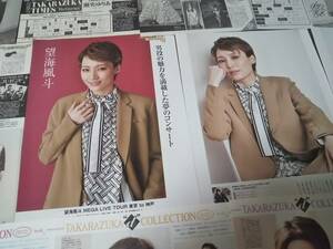 【同梱可】☆宝塚（TAKARAZUKA"d"COLLECTIONほか）★切り抜き（19枚）☆星風まどかvol.41,真彩希帆vol.43,天華えまvol.50ほか★ 