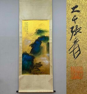 ■観心・時代旧蔵■C430中国古書道◆張大千 山水 掛け軸 書画立軸 水墨中国画巻物 肉筆逸品 肉筆保証品