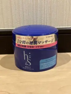 h&s 地肌ケア　マッサージクリーム　モイスチャー 185g