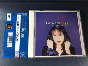 CD　又紀仁美　Forward　全10曲収録　　※ケースもディスクもキレイです！