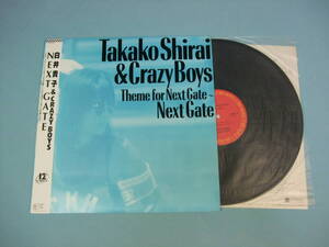 [12インチ・シングル] 白井貴子 & Crazy Boys / Theme For Next Gate～Next Gate (1986)