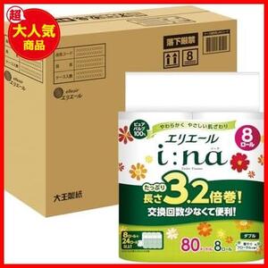 ★3.2倍巻/ハーフケース品(4パック)★ トイレットペーパー i:na(イーナ) 3.2倍巻き 80m×32ロール (8ロール×4パック) ダブル