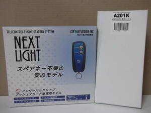 【新品】サーキットデザインESL55＋A201K ムーヴカスタム LA100S、LA110S系H22.12～H26.12 スマートキー車用リモコンエンジンスターターSET