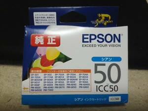 EPSONエプソンインクカートリッジ純正シアン新品