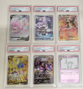 【PSA10】ポケモンカード 6枚セット リザードンEX ハピナスV ザシアンV UR ゲノセクト CP5 エーフィ ヨノワール ポケカ 鑑定品