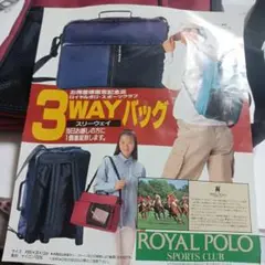 3WAYバッグ