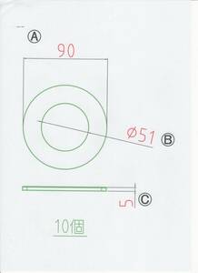 NO 1353 Φ50用 厚み5ｍｍ シム 10個セット 