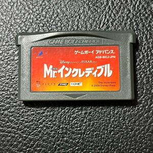 フラッシュメモリ版　Mr.インクレディブル