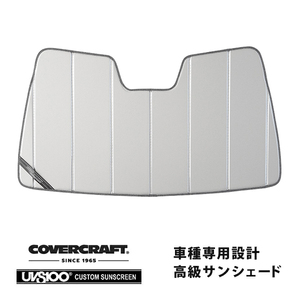 CoverCraft 正規品 専用設計 サンシェード シルバー 吸盤不要 折りたたみ式/トヨタ カムリ AX70系 後期