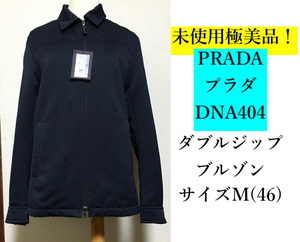 タグ付き未使用極美品！ PRADA プラダ DNA404 イタリア製 ダブルジップ ブルゾン ジャケット サイズ46(M) メンズ ネイビー 本物保証品！