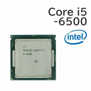 【中古パーツ】Intel Core i5-6500 LGA1151 SkyLake 第6世代 インテル CPU