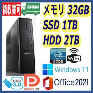 ★Mouse Computer★超高速 i7-6700(4.0Gx8)/高速SSD1TB+大容量HDD2TB/大容量32GBメモリ/Wi-Fi/USB3.0/DP/Windows 11/MS Office 2021★