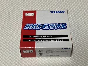 トミカ 2003オリジナル ダイハツ コペン　いすゞエルフ　パネルトラック　ファンクラブ限定品　絶版