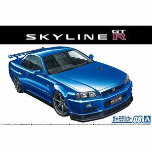 【プラモデル】AOSHIMA アオシマ文化教材社 1/24 日産 ニッサン NISSAN BNR34 スカイラインGT-R V-specⅡ 