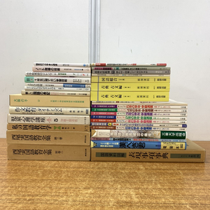 ■01)【同梱不可】国語など教育書 まとめ売り約30冊大量セット/本/古典/古文/児童心理学/作文/指導/言語活動/学級/漢字/表現/文章構成/B