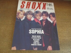 2207ND●SHOXX ショックス 69/1998.11●表紙 ソフィア/ピエロ/マリスミゼル/LEVIN（ラクリマクリスティー）/ディルアングレイ/ルナシー