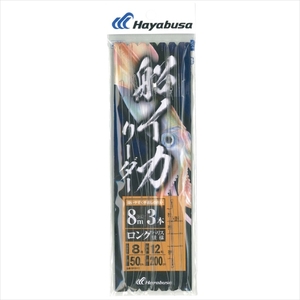 ハヤブサ 船イカリーダー ロング仕様 3本 ハリス8号 幹糸12号(haya-165613)[M便 1/15]