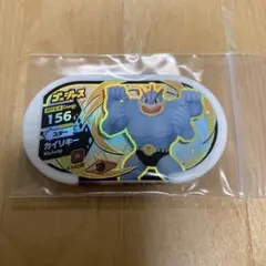 ポケモン メザスタ カイリキー ゴージャス スターポケモン