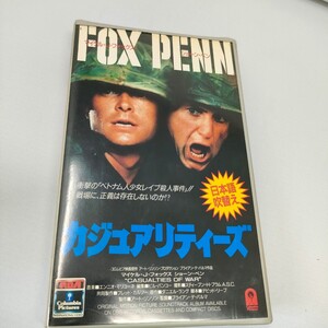 日本語吹き替え版　VHS カジュアリティーズ　ブライアン・デ・パルマ　マイケル・J・フォックス　ショーン・ペン　即決　送料込み