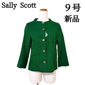 【新品タグ付】希少　Sally Scott 　ノーカラージャケット　緑　麻混