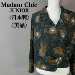 【美品】Madam Chic マダムチック 総柄デザイン ジャケットブラウス