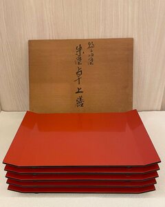 ■わじま田谷作 輪島塗 朱塗卓上膳五客 高級会席盆 箱付 懐石道具 茶道具 木製漆器 天然木 q50