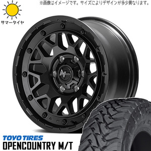 プラド 265/65R17 ホイールセット | トーヨー オープンカントリー MT & ナイトロパワー M29 スティンガー 17インチ 6穴139.7