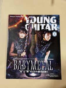 BABY METAL YOUNG Guitar 2020-4 ヤングギター