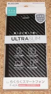 ★新品★ELECOM らくらくスマートフォン F-42A/me F-01L レザーカバー Ultra Slim カーボン調 ブラック