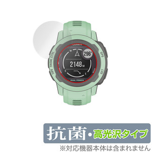 GARMIN Instinct 2S Instinct 2S Dual Power 保護 フィルム OverLay 抗菌 Brilliant for ガーミン Instinct2S 抗菌 抗ウイルス