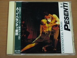 CD A・Jペセンティ楽団 A.J.PESENTI 伝説のスーパースター＜欧州タンゴ3＞ 中古品