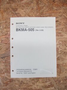 ◎【取扱説明書のみ】SONY BKMA-505（Ver.2.32）CONTROL PANEL（for MAV-555 MALTI ACCESS VIDEO DISK RECORDER) OPERATION MANUAL◎T215