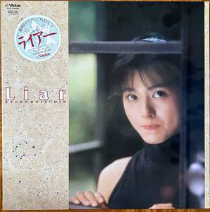 LP★小泉今日子★Liar -Kyoko Koizumi IX- ライアー★86年★EPO★タケカワユキヒデ★久保田利伸★超音波洗浄済★試聴可能