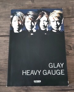 ★楽譜【 GLAY 】HEAVY GAUGE バンドスコア ドレミ楽譜出版社 グレイ