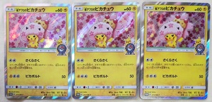 ポケモンカード 桜アフロのピカチュウ 3枚セット