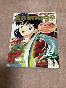 ★ アニメージュ 2000年12月号 vol.270 犬夜叉 付録なし