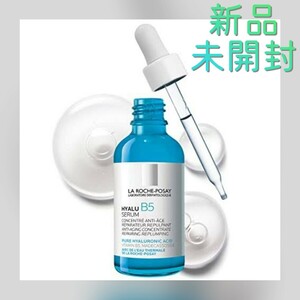 ラロッシュポゼ ヒアルロン酸 B5 セラム 美容液 30ml 青 新品 未使用