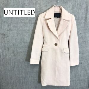 1D2654-O-N◆UNTITLED アンタイトル ロングガウンコート バックリボン◆size1号 ピンクベージュ系 アルパカ 羊毛 ナイロン