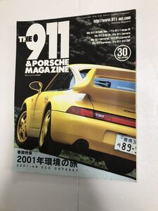 THE911&PORSCHE MAGAZINE 2001年 AUTUMN ポルシェマガジン