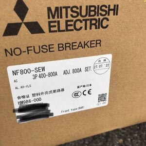 ■ガレージセール■ NF800-SEW 3P　400-800A　2022年製　ノーヒューズ遮断器（一般用途）ブレーカー