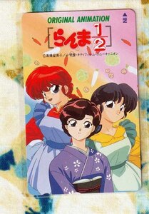 (Y62-6) 高橋留美子 らんま1/2 女らんま&天道あかね　他 テレカ　③