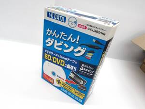 動作品 かんたん！ダビング GV-USB2/HQ IO DATA アイ・オー・データ ビデオキャプチャー BD/DVD Win8対応